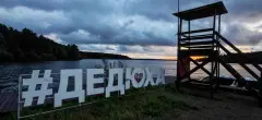 Фото гостя 7 — база отдыха «Дедюха», Добрянка